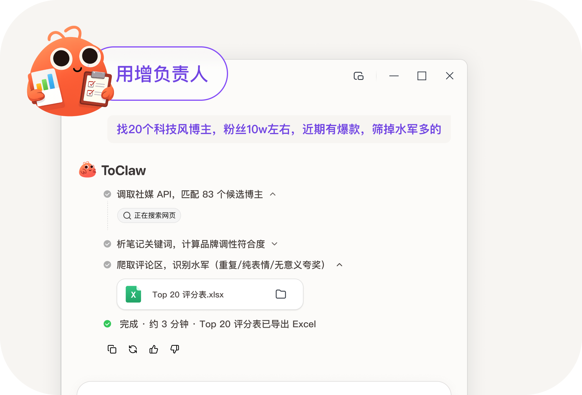 用增负责人场景预览