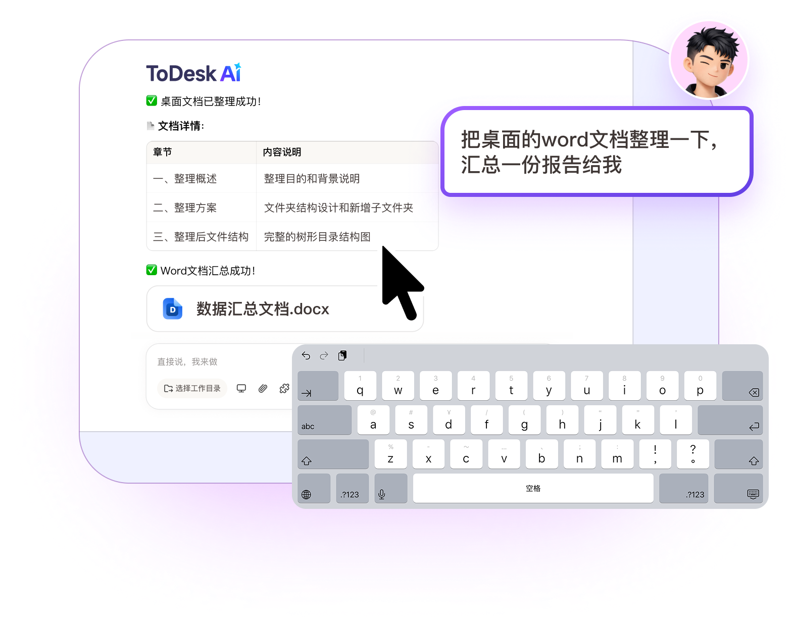 Computer Use 可视化操作